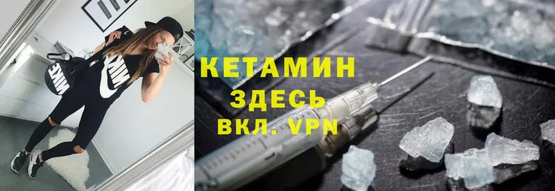 КЕТАМИН ketamine  omg зеркало  Богучар 